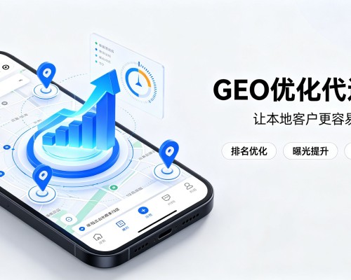 迁安GEO优化